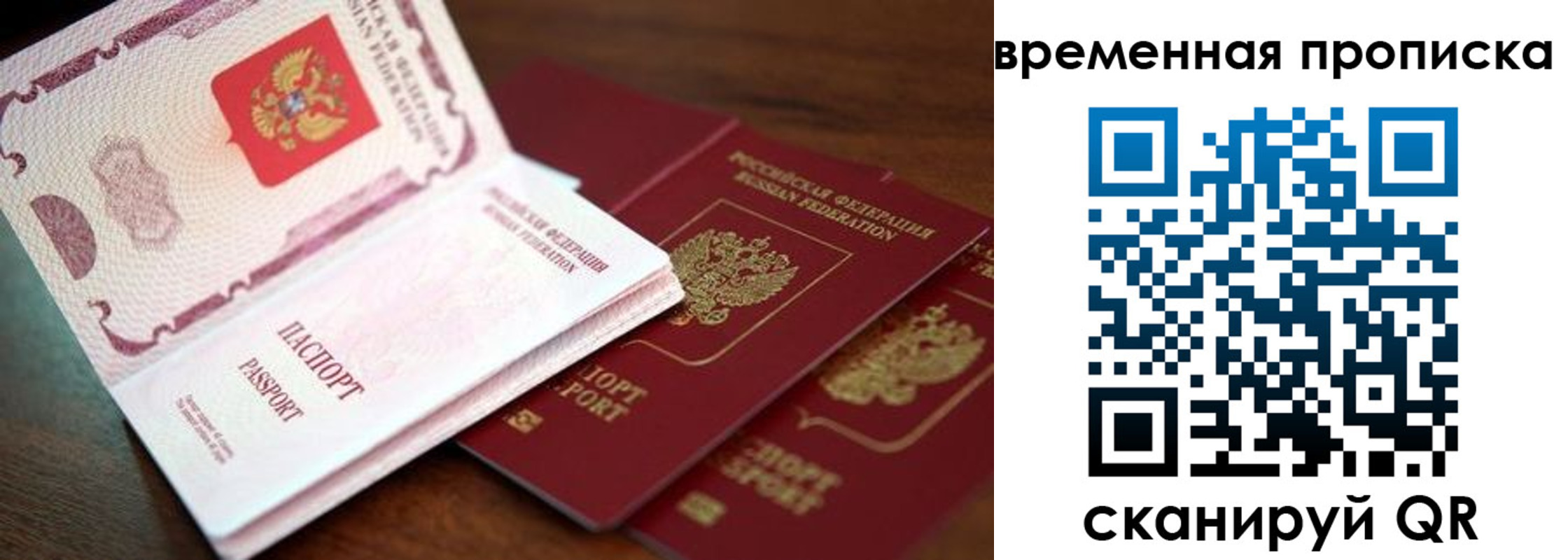 прописка гарантия в Медвежьегорске