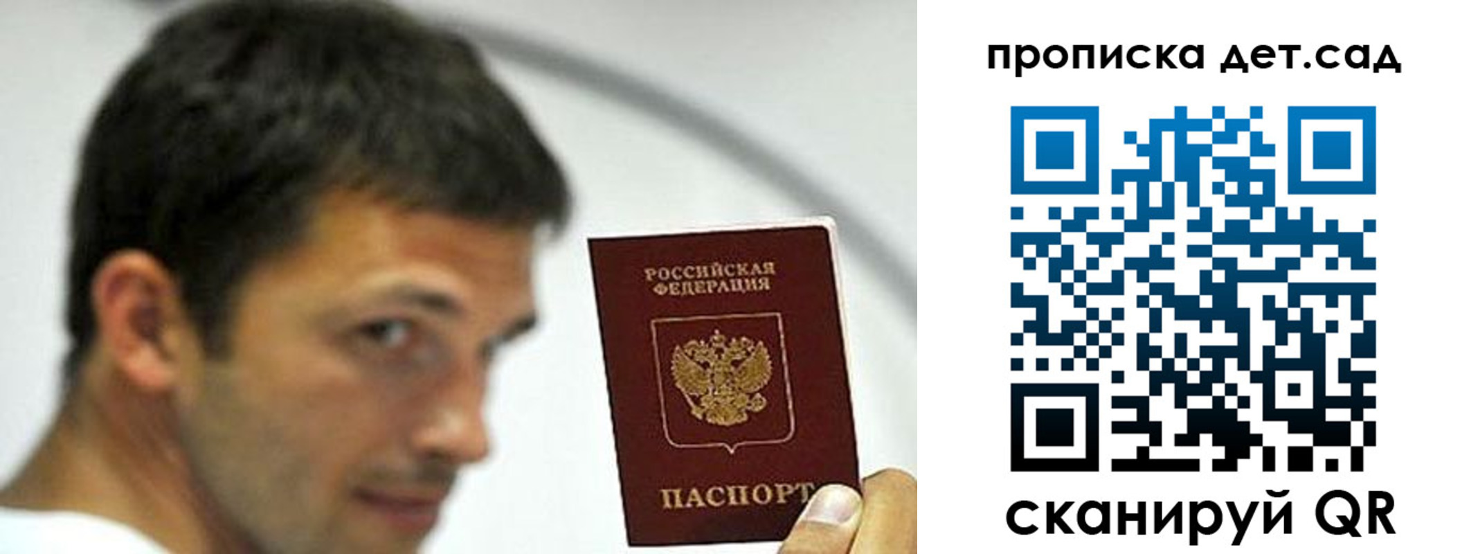 пропишу в квартире в Медвежьегорске