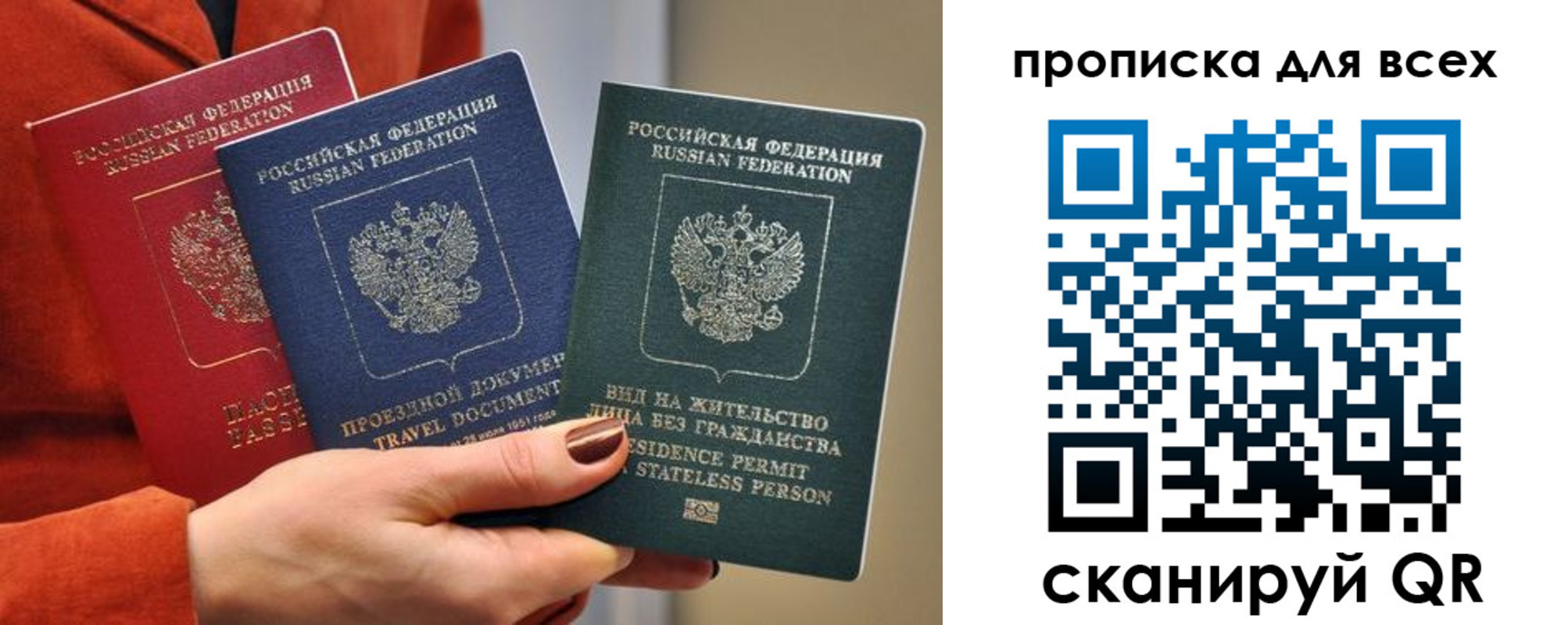 прописка регистрация в Медвежьегорске