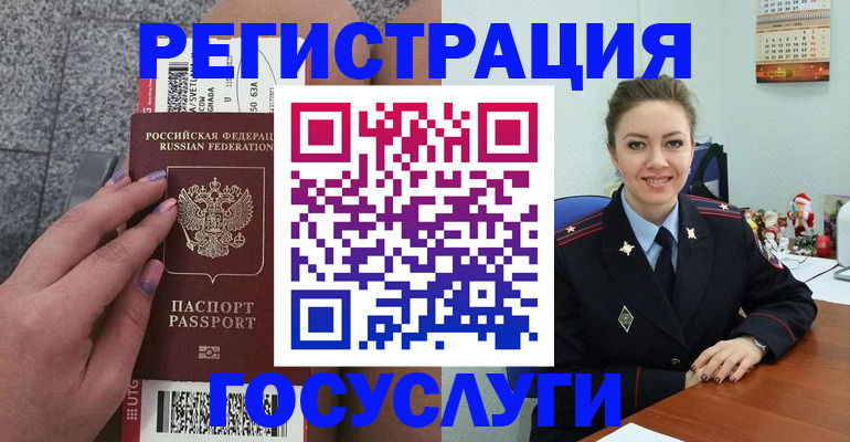 прописка законно в Медвежьегорске